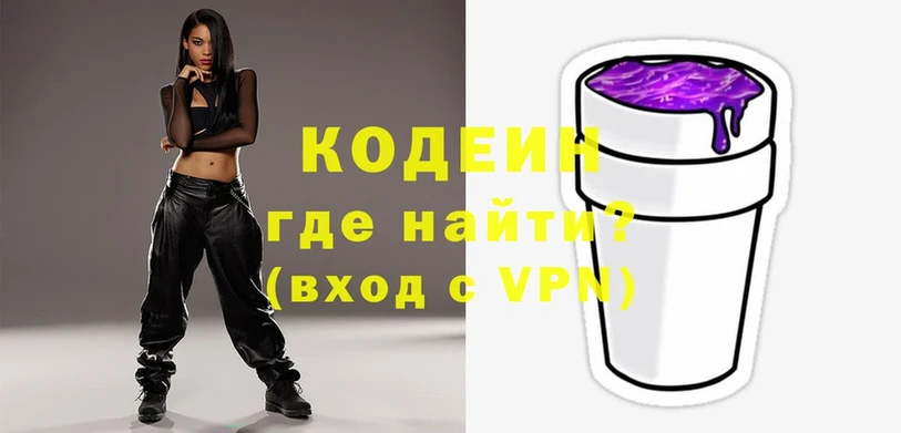 где купить наркоту  Киселёвск  Кодеин Purple Drank 