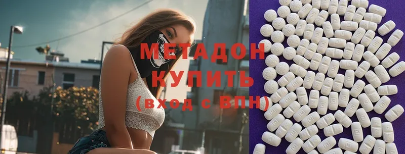 Метадон мёд  где купить наркоту  Киселёвск 